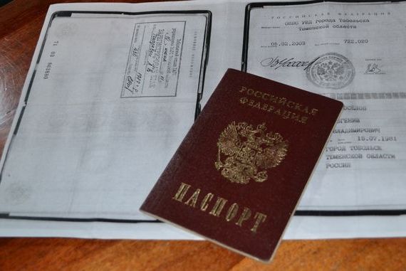 прописка в Заречном